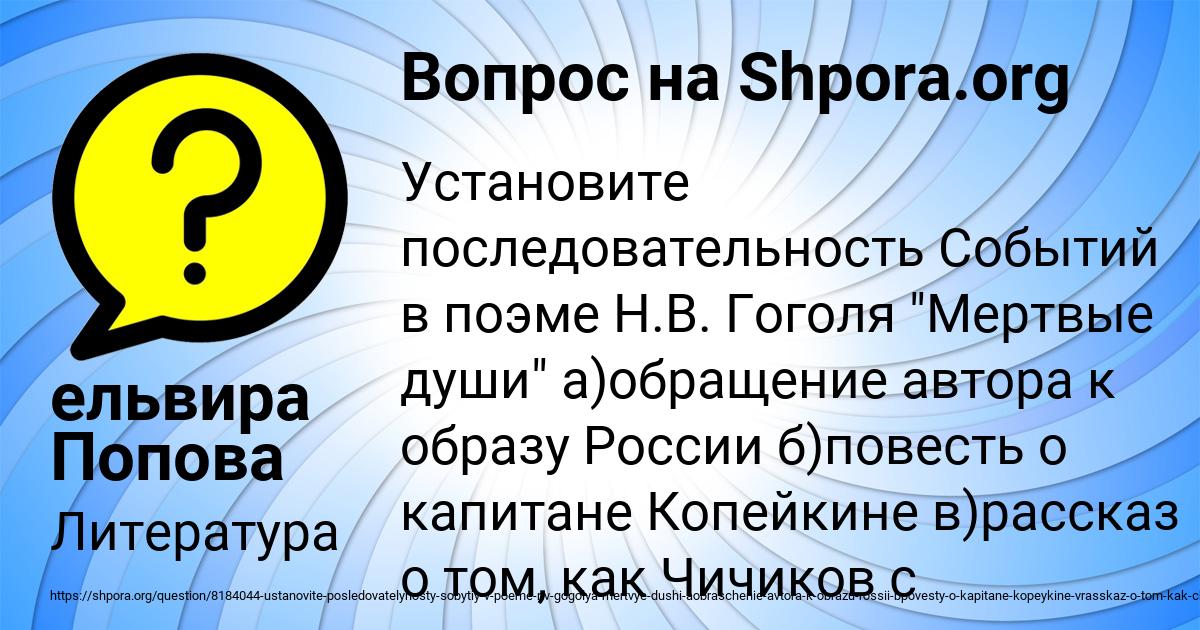 Картинка с текстом вопроса от пользователя ельвира Попова