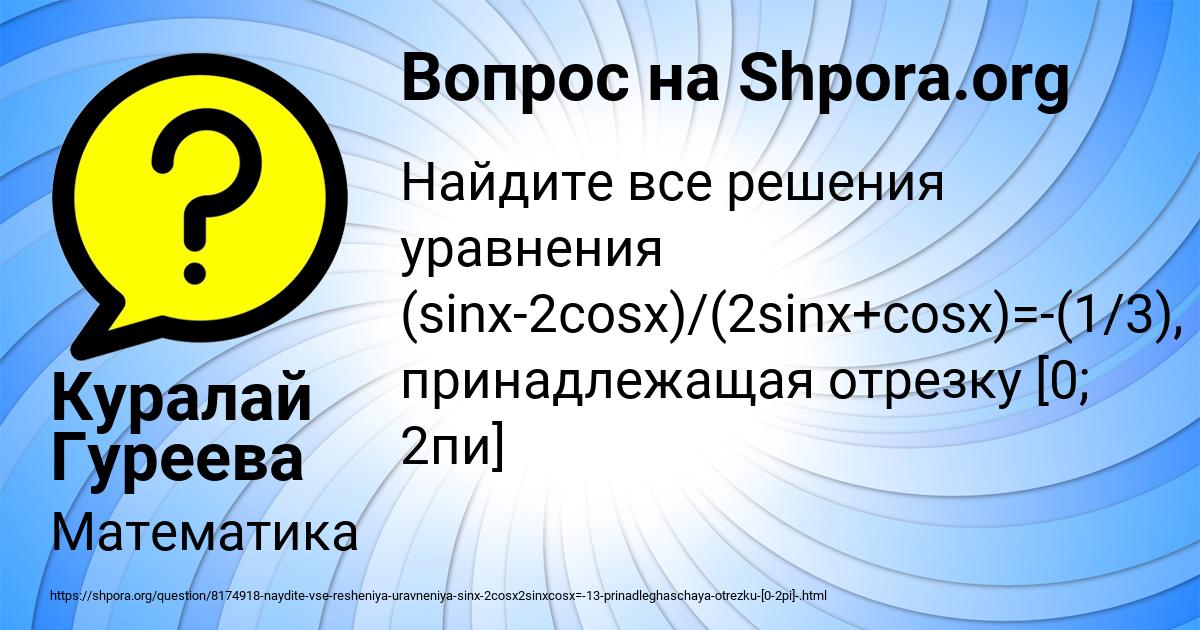 Картинка с текстом вопроса от пользователя Оксана Гришина