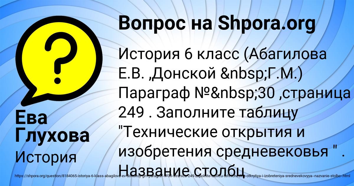 Картинка с текстом вопроса от пользователя Ева Глухова