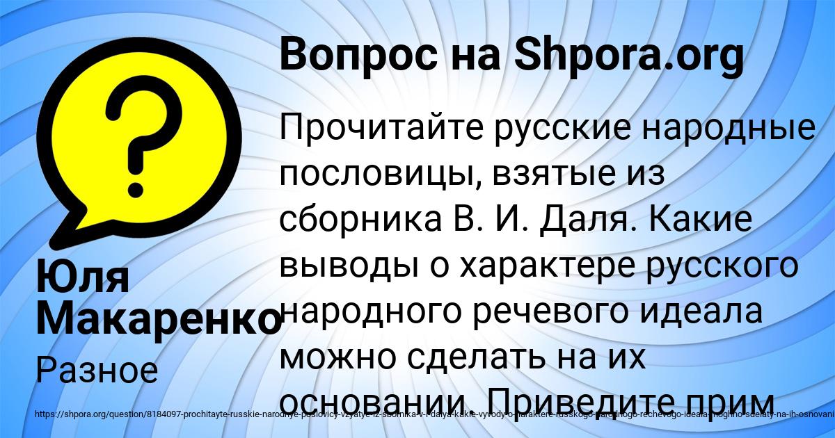 Картинка с текстом вопроса от пользователя Юля Макаренко