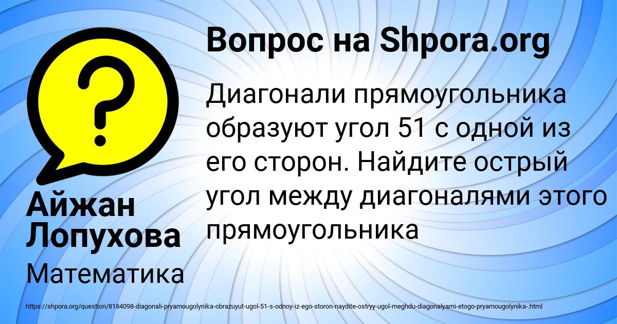 Картинка с текстом вопроса от пользователя Айжан Лопухова