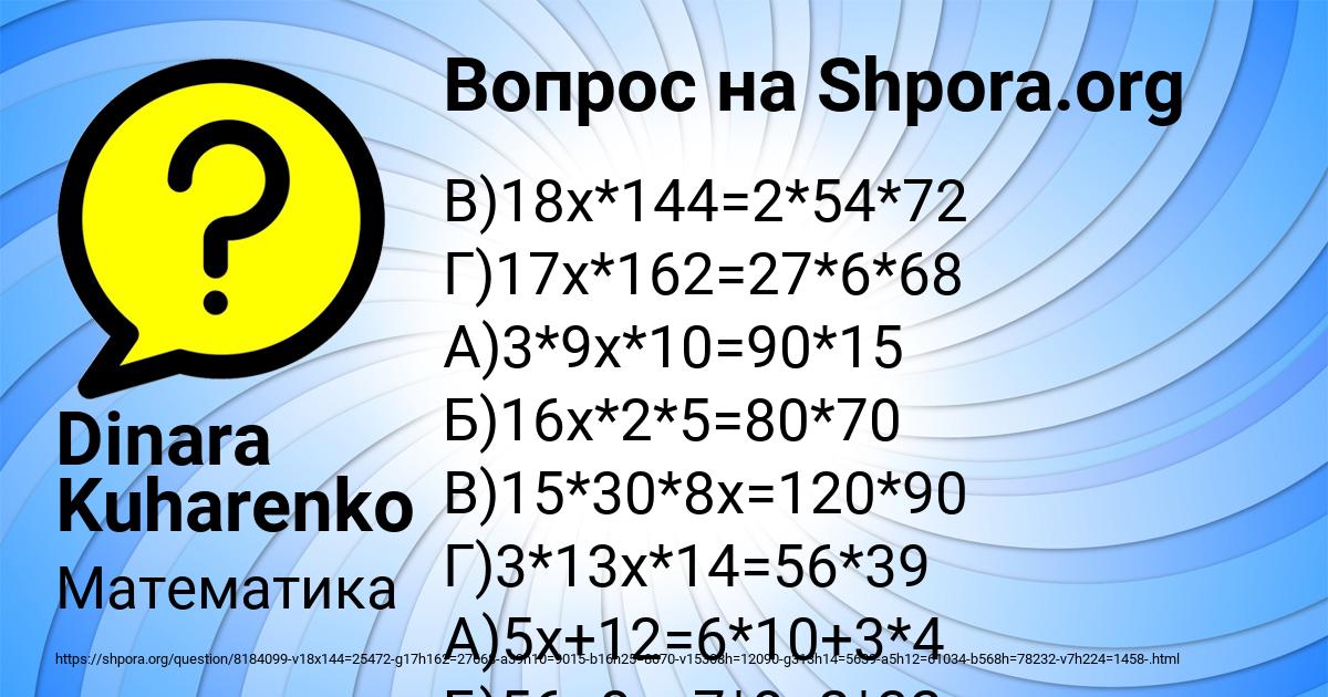 Картинка с текстом вопроса от пользователя Dinara Kuharenko