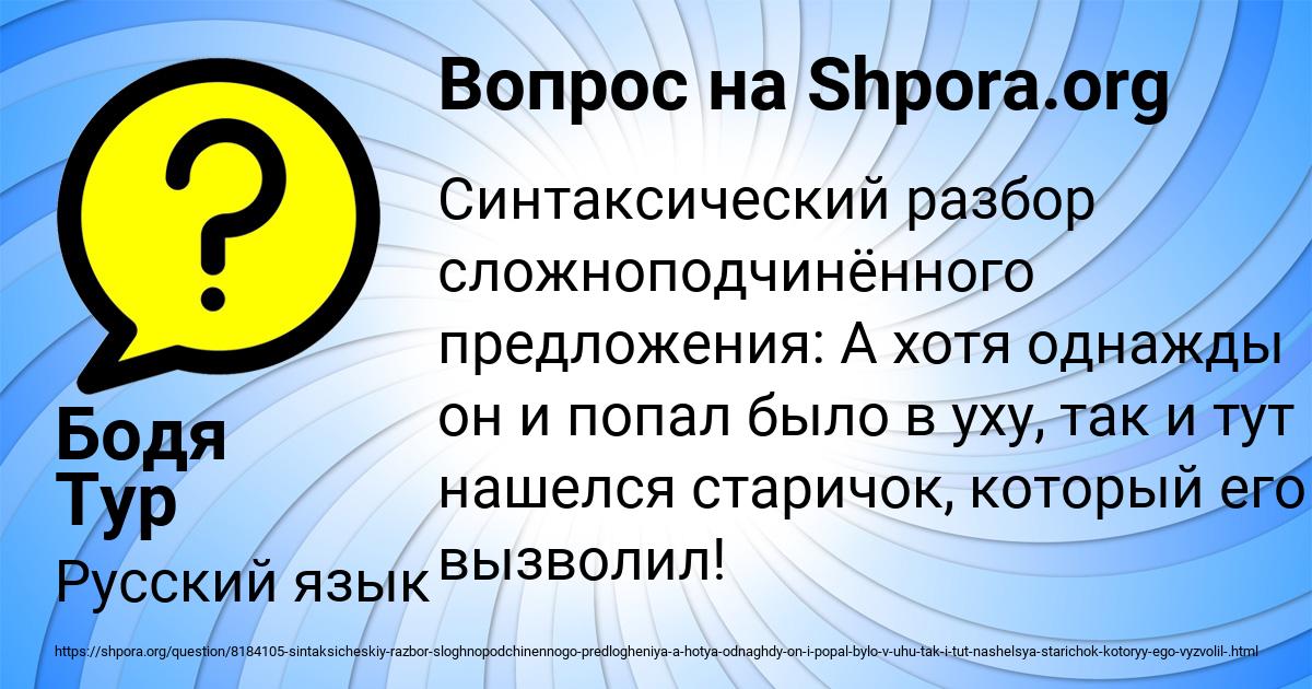 Картинка с текстом вопроса от пользователя Бодя Тур