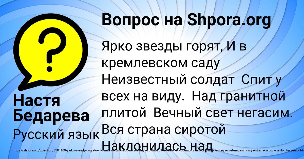 Картинка с текстом вопроса от пользователя Настя Бедарева