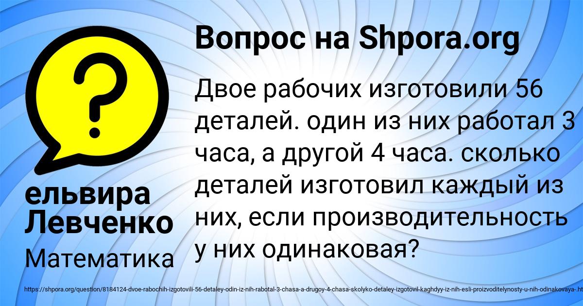 Картинка с текстом вопроса от пользователя ельвира Левченко