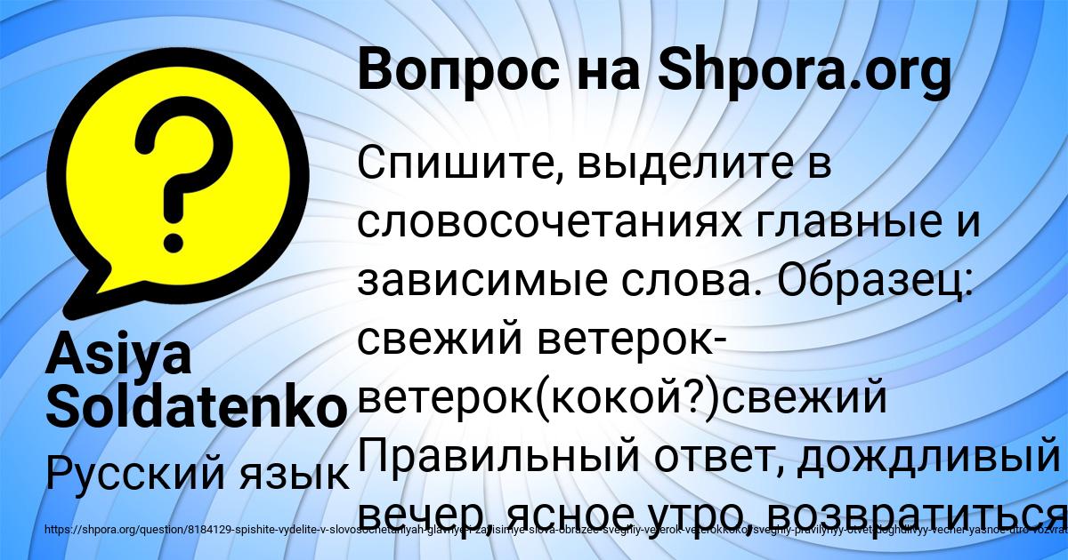 Картинка с текстом вопроса от пользователя Asiya Soldatenko