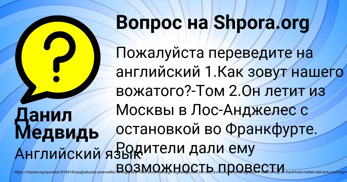 Картинка с текстом вопроса от пользователя Данил Медвидь