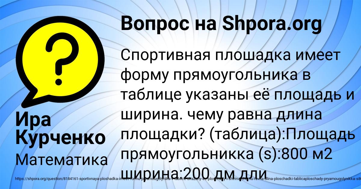 Картинка с текстом вопроса от пользователя Ира Курченко