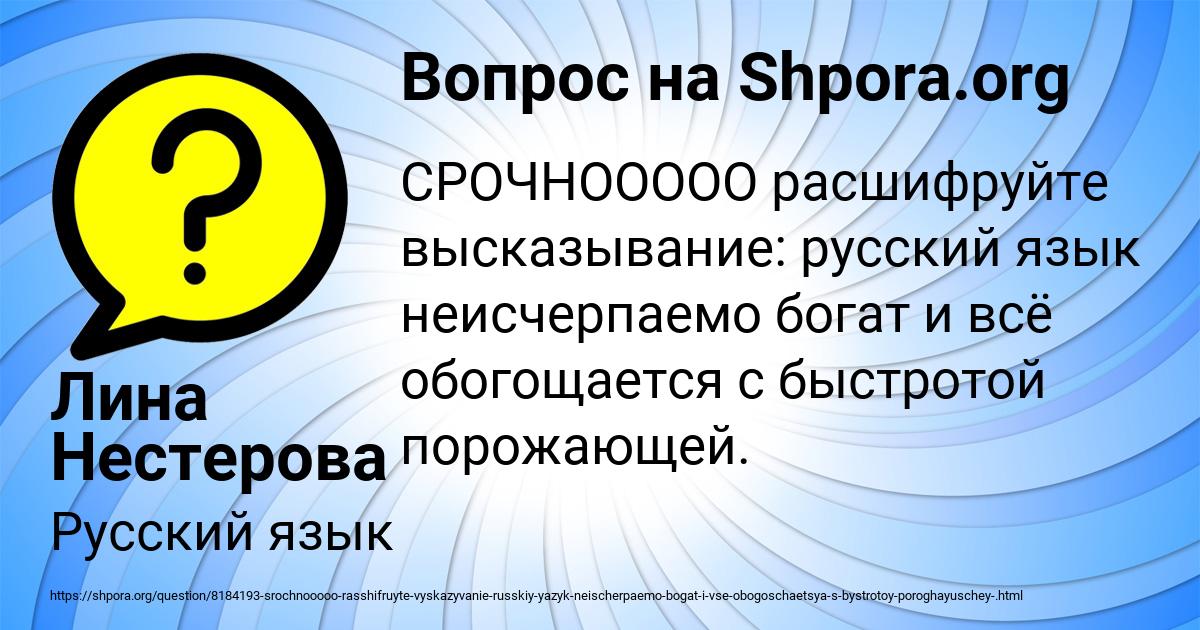 Картинка с текстом вопроса от пользователя Лина Нестерова