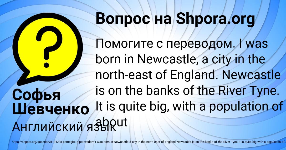 Картинка с текстом вопроса от пользователя Софья Шевченко