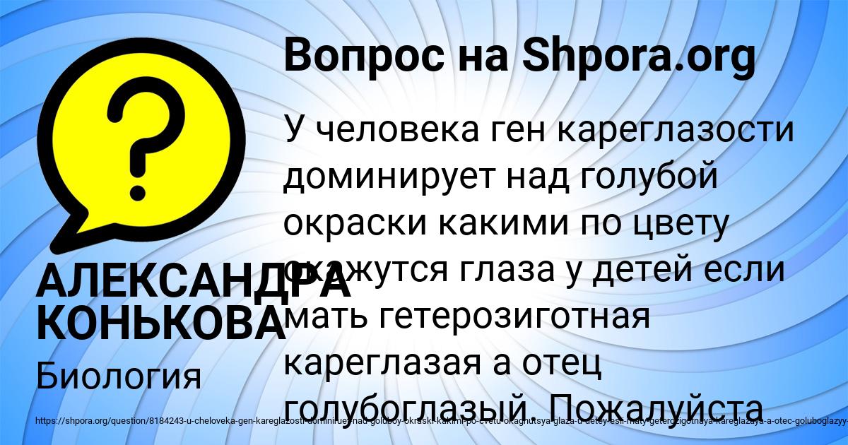 Картинка с текстом вопроса от пользователя АЛЕКСАНДРА КОНЬКОВА