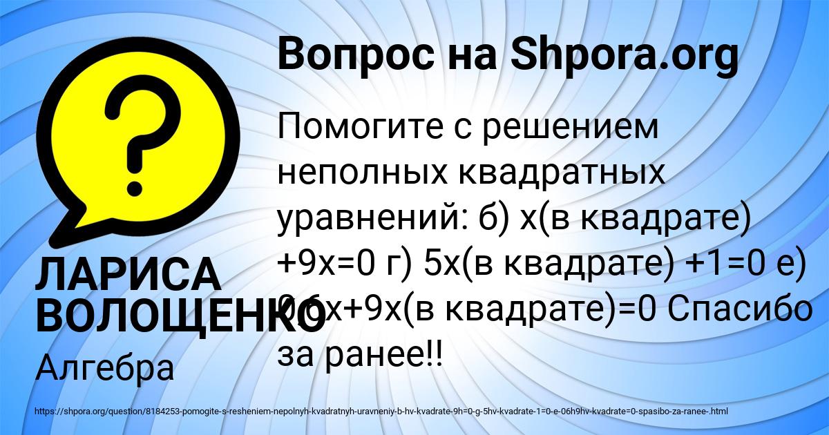 Картинка с текстом вопроса от пользователя ЛАРИСА ВОЛОЩЕНКО