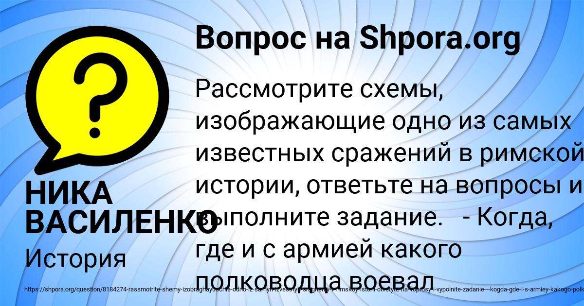 Картинка с текстом вопроса от пользователя НИКА ВАСИЛЕНКО