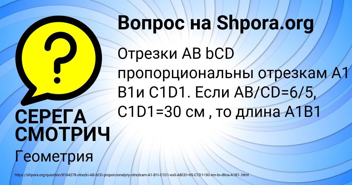 Картинка с текстом вопроса от пользователя СЕРЕГА СМОТРИЧ