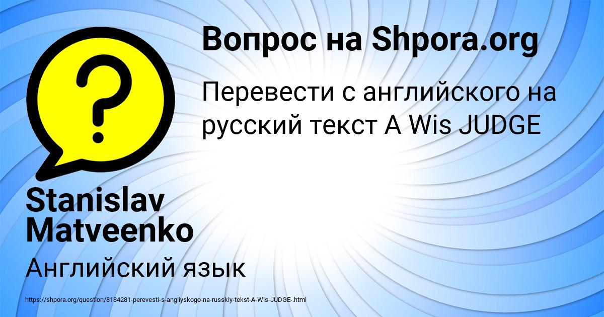 Картинка с текстом вопроса от пользователя Stanislav Matveenko