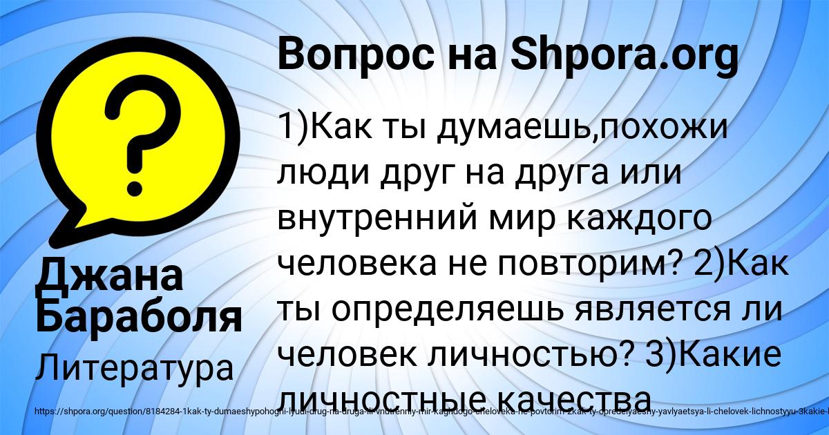 Картинка с текстом вопроса от пользователя Джана Бараболя