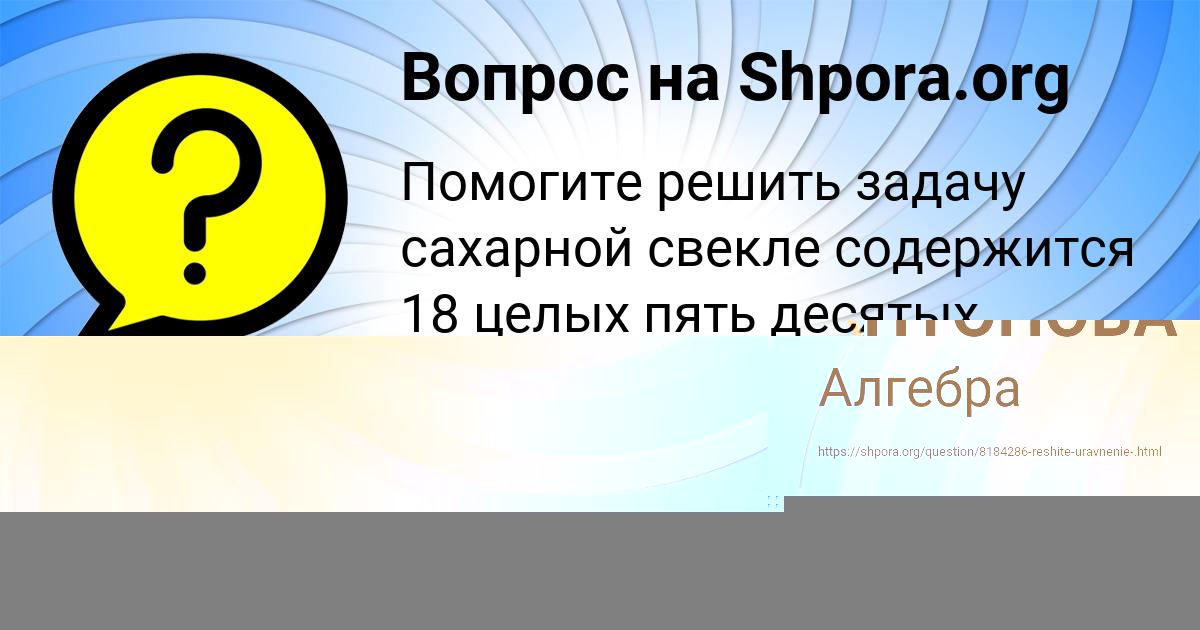 Картинка с текстом вопроса от пользователя ТАХМИНА АНТОНОВА