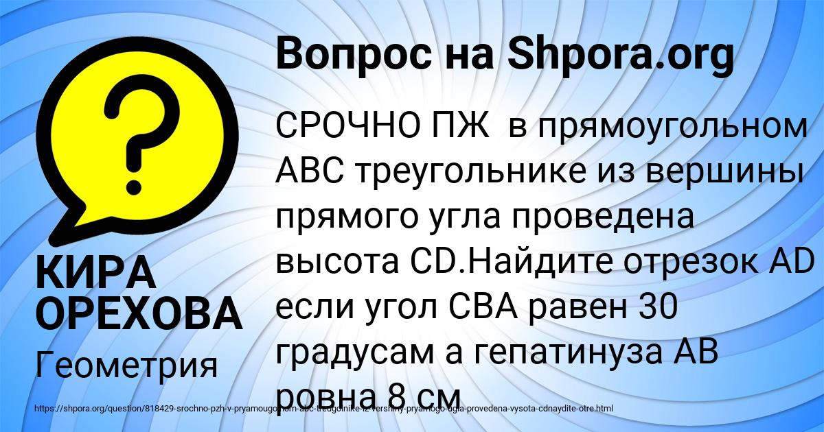 Картинка с текстом вопроса от пользователя КИРА ОРЕХОВА