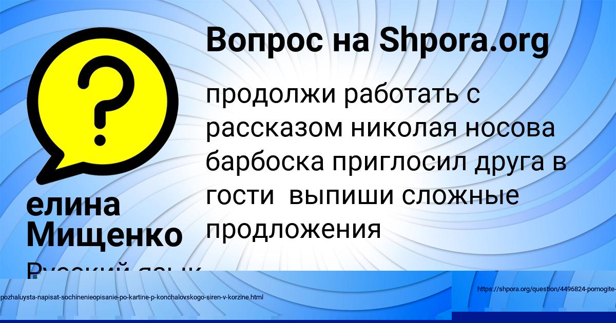Картинка с текстом вопроса от пользователя елина Мищенко