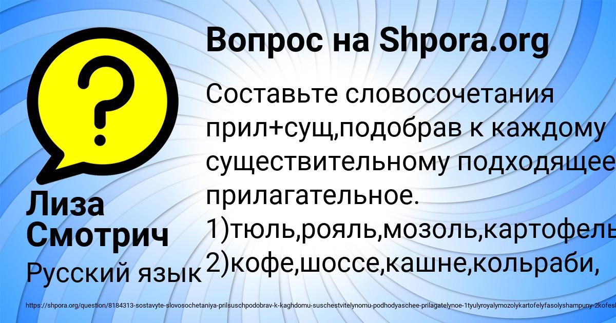 Картинка с текстом вопроса от пользователя Лиза Смотрич