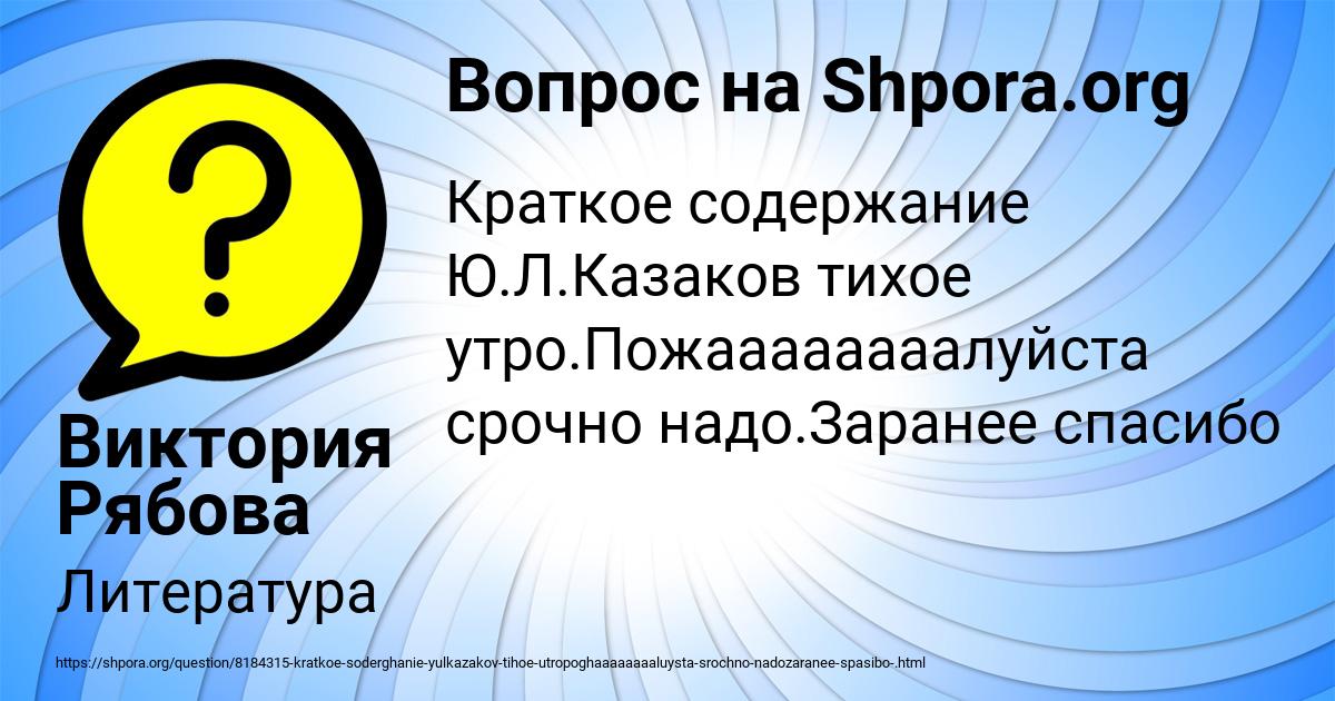 Картинка с текстом вопроса от пользователя Виктория Рябова