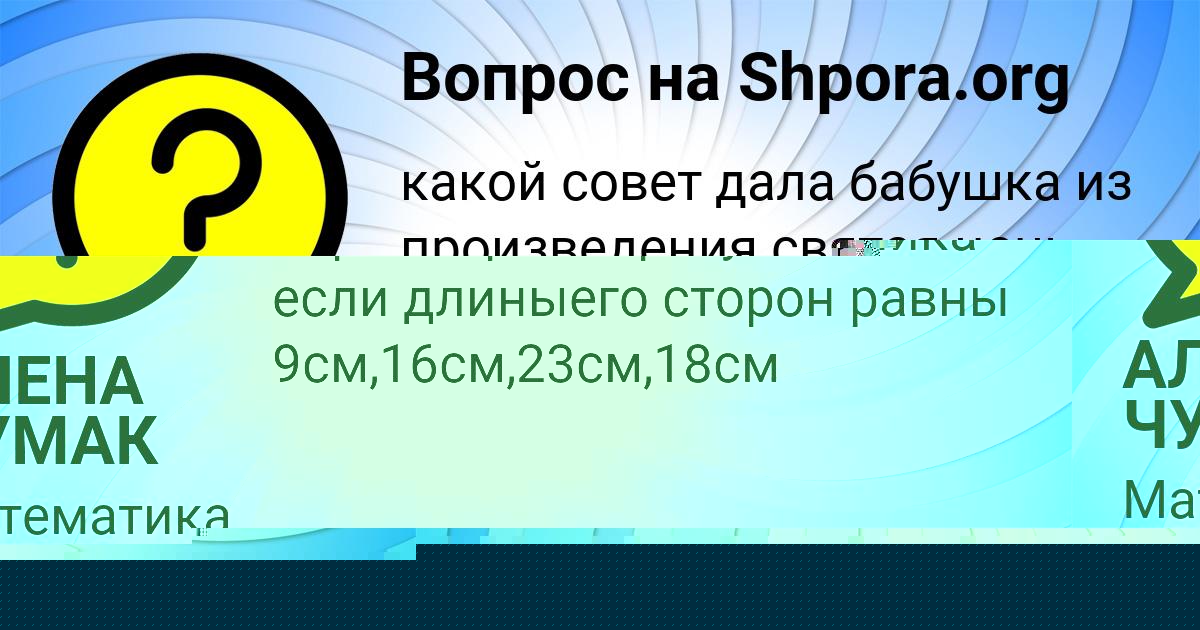 Картинка с текстом вопроса от пользователя Лера Сомчук