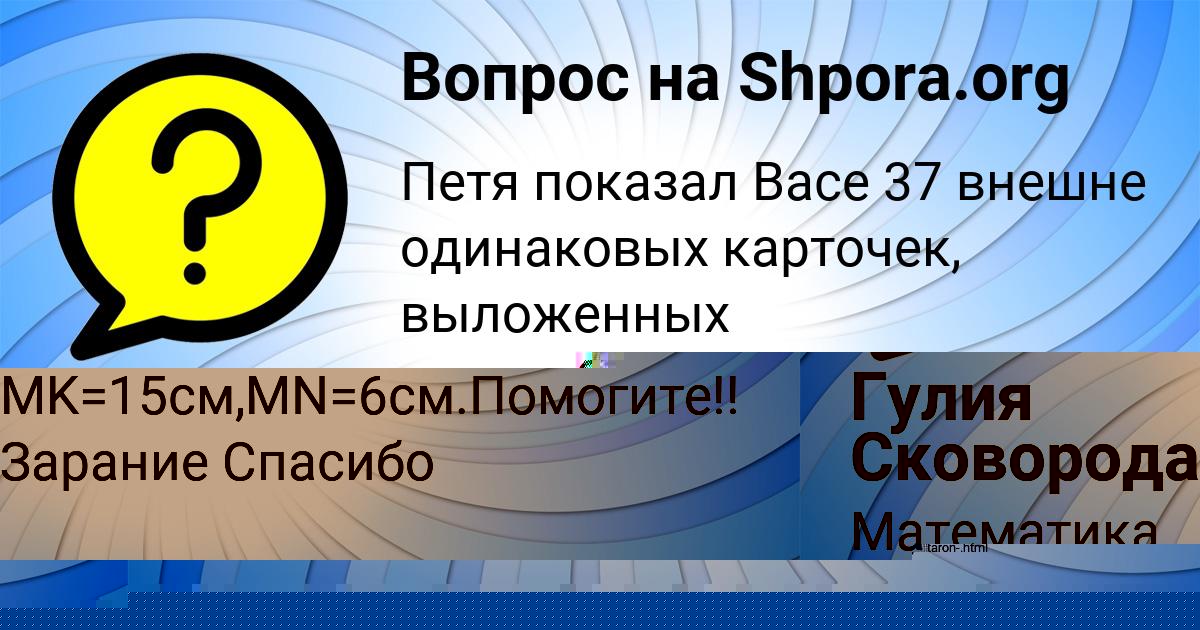 Картинка с текстом вопроса от пользователя Виталий Ковальчук