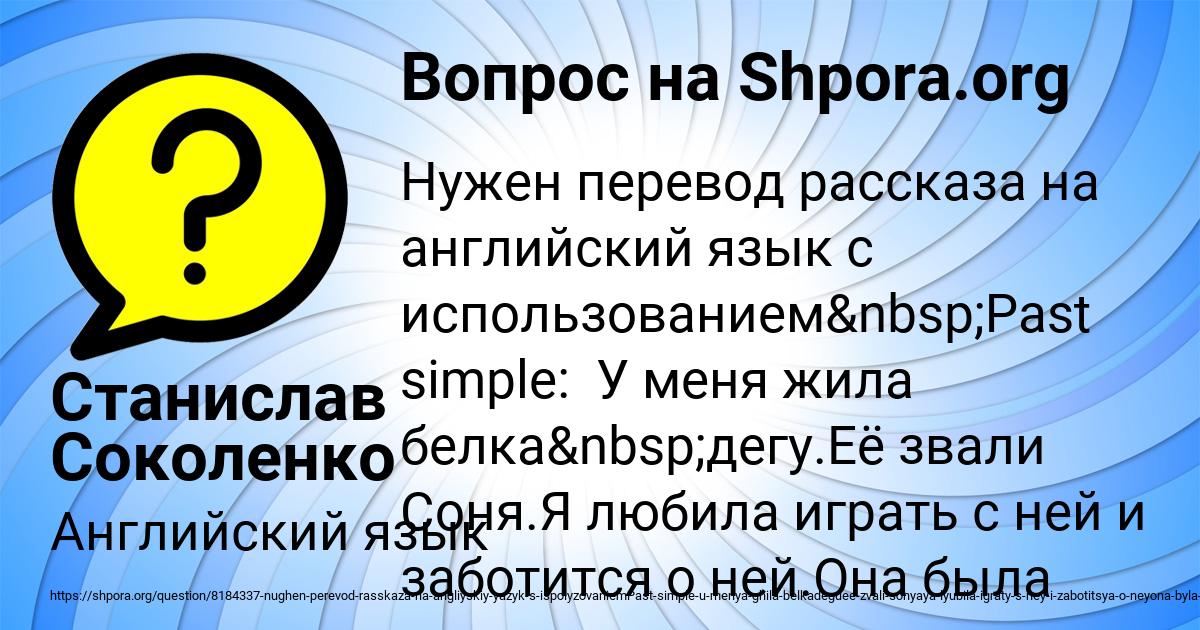Картинка с текстом вопроса от пользователя Станислав Соколенко