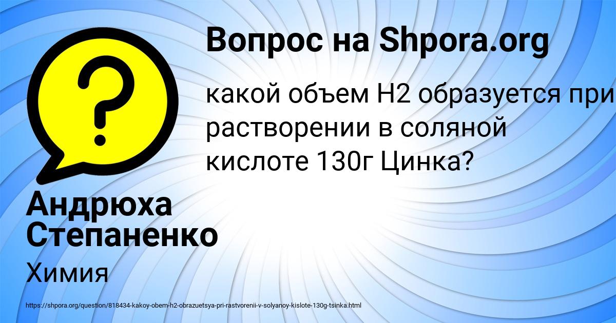 Картинка с текстом вопроса от пользователя Андрюха Степаненко
