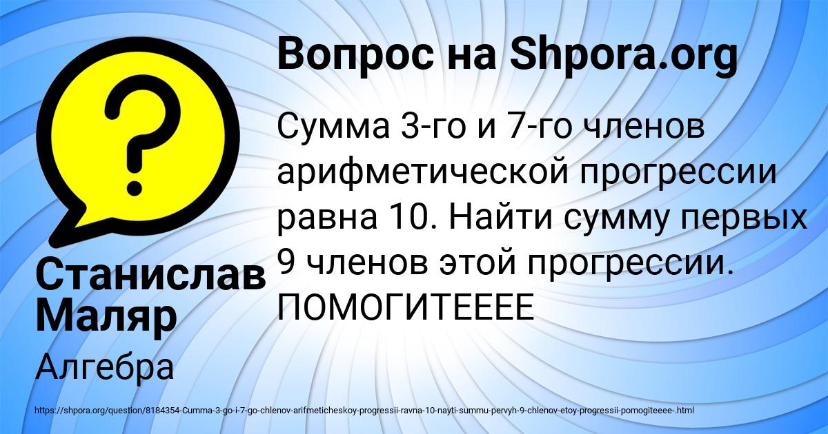 Картинка с текстом вопроса от пользователя Станислав Маляр