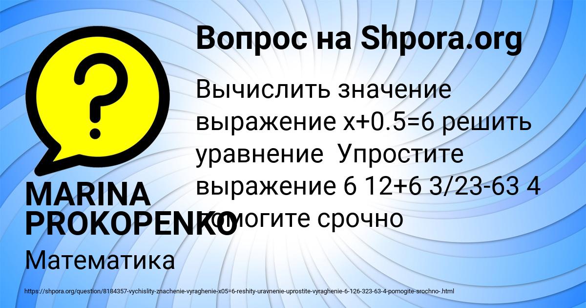 Картинка с текстом вопроса от пользователя MARINA PROKOPENKO