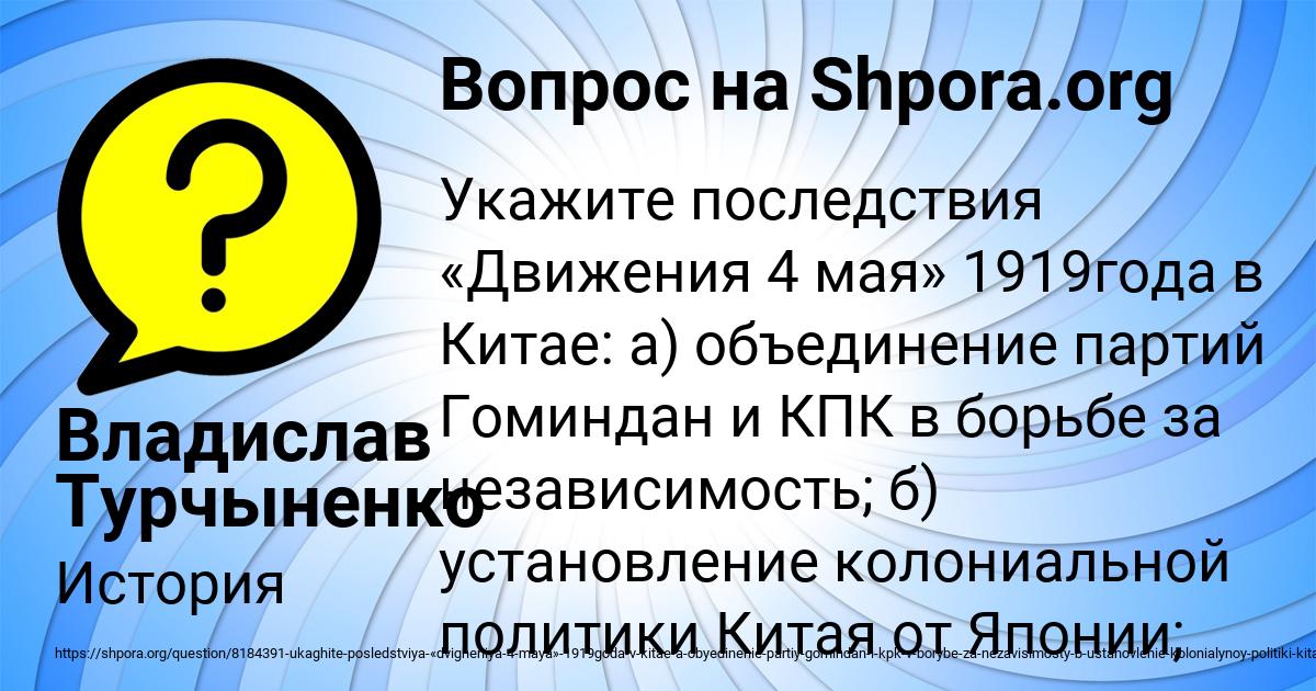 Картинка с текстом вопроса от пользователя Владислав Турчыненко