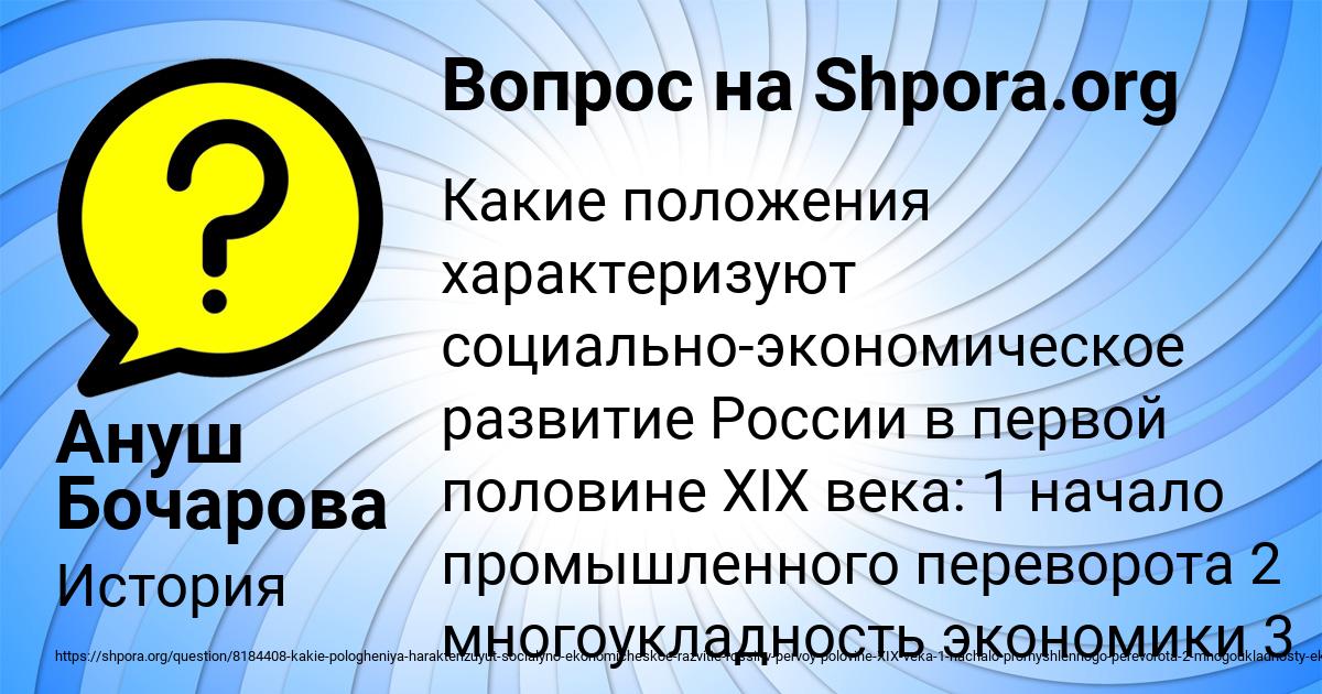 Картинка с текстом вопроса от пользователя Ануш Бочарова