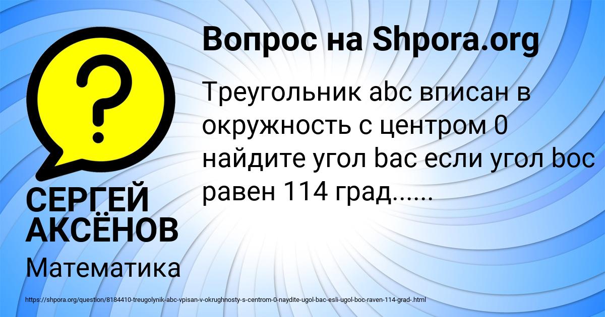 Картинка с текстом вопроса от пользователя СЕРГЕЙ АКСЁНОВ