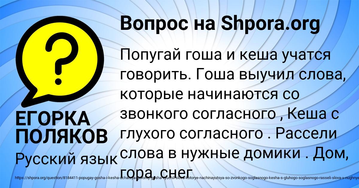Картинка с текстом вопроса от пользователя ЕГОРКА ПОЛЯКОВ