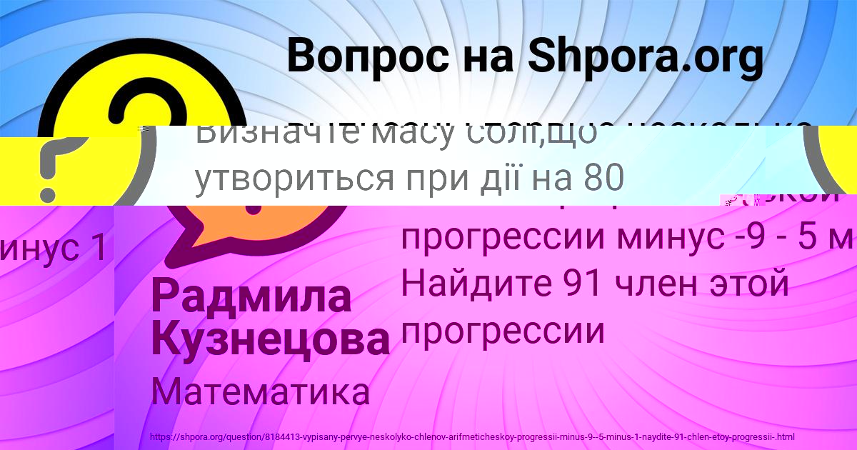 Картинка с текстом вопроса от пользователя Радмила Кузнецова
