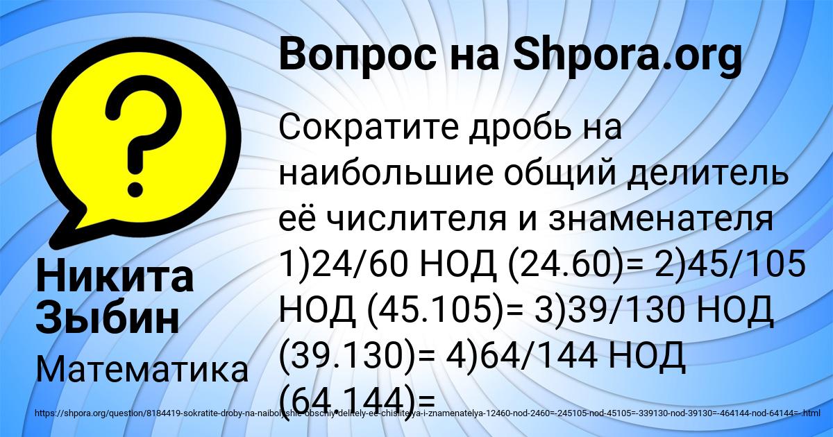 Картинка с текстом вопроса от пользователя Никита Зыбин