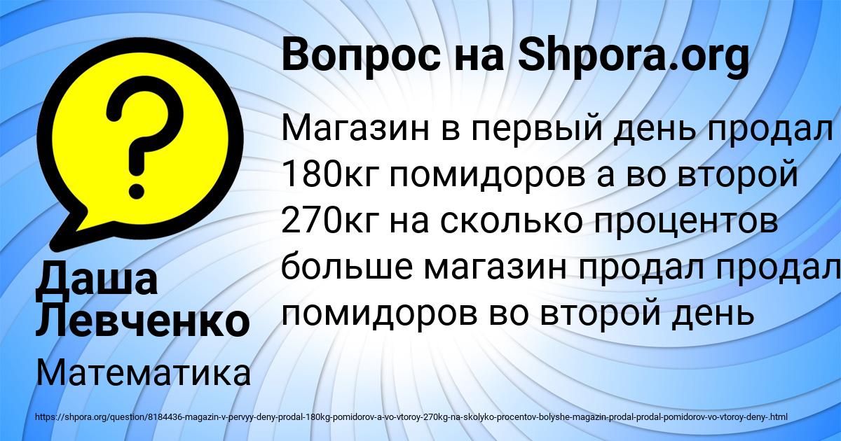 Картинка с текстом вопроса от пользователя Даша Левченко