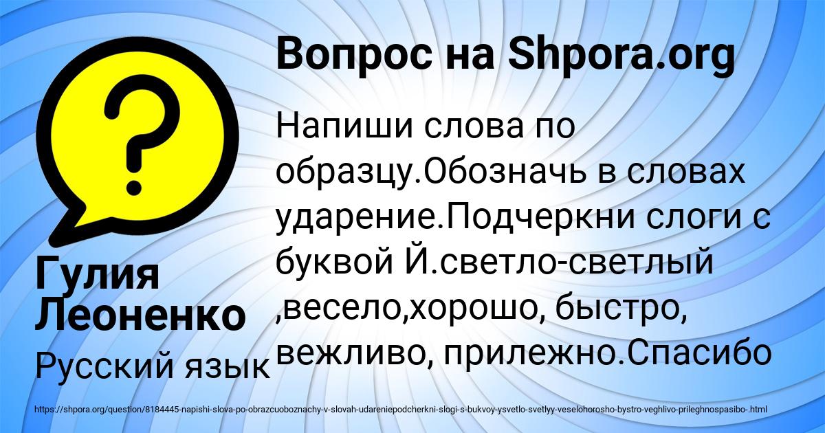 Картинка с текстом вопроса от пользователя Гулия Леоненко
