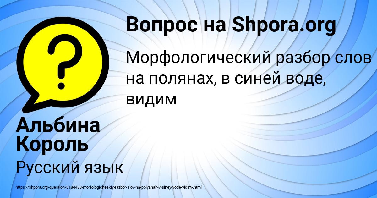 Картинка с текстом вопроса от пользователя Альбина Король