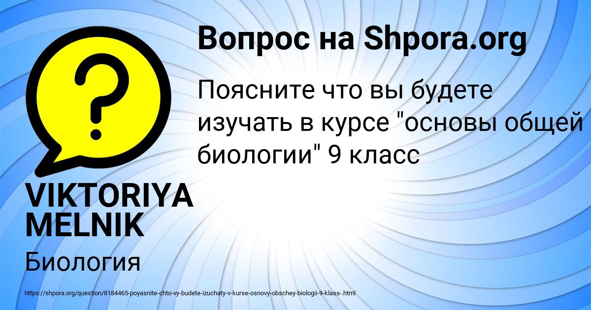 Картинка с текстом вопроса от пользователя VIKTORIYA MELNIK