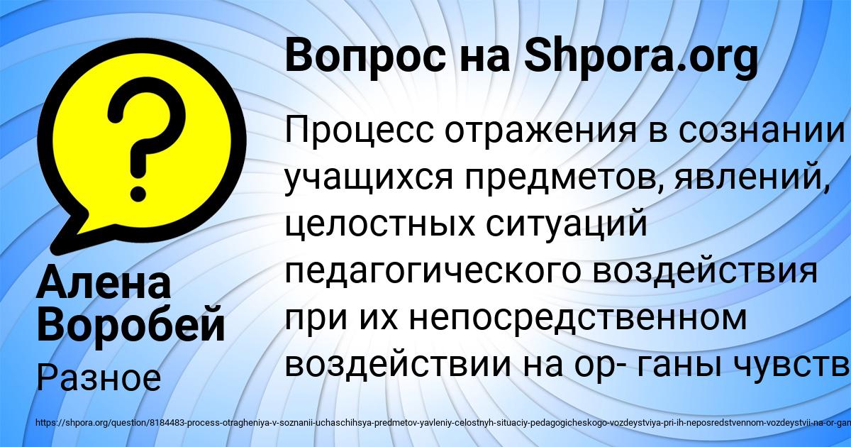 Картинка с текстом вопроса от пользователя Алена Воробей
