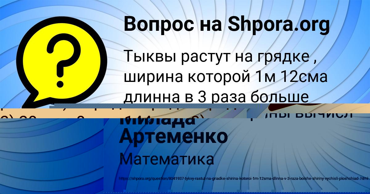 Картинка с текстом вопроса от пользователя Даня Авраменко