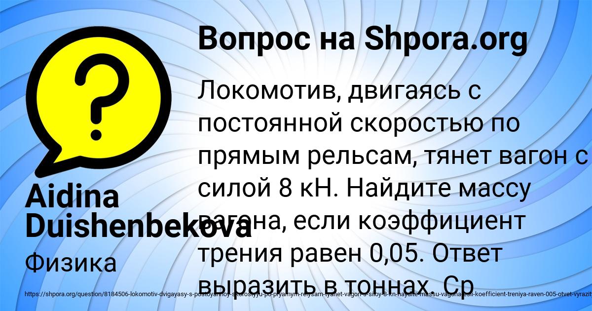 Картинка с текстом вопроса от пользователя Aidina Duishenbekova