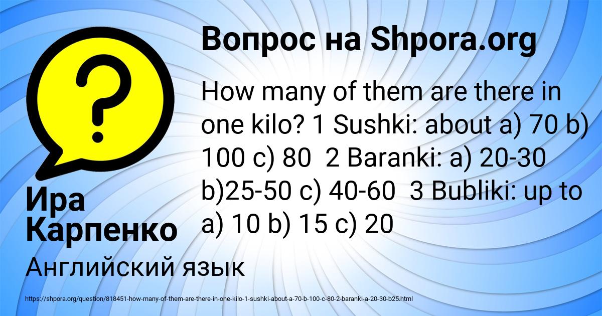 Картинка с текстом вопроса от пользователя Ира Карпенко