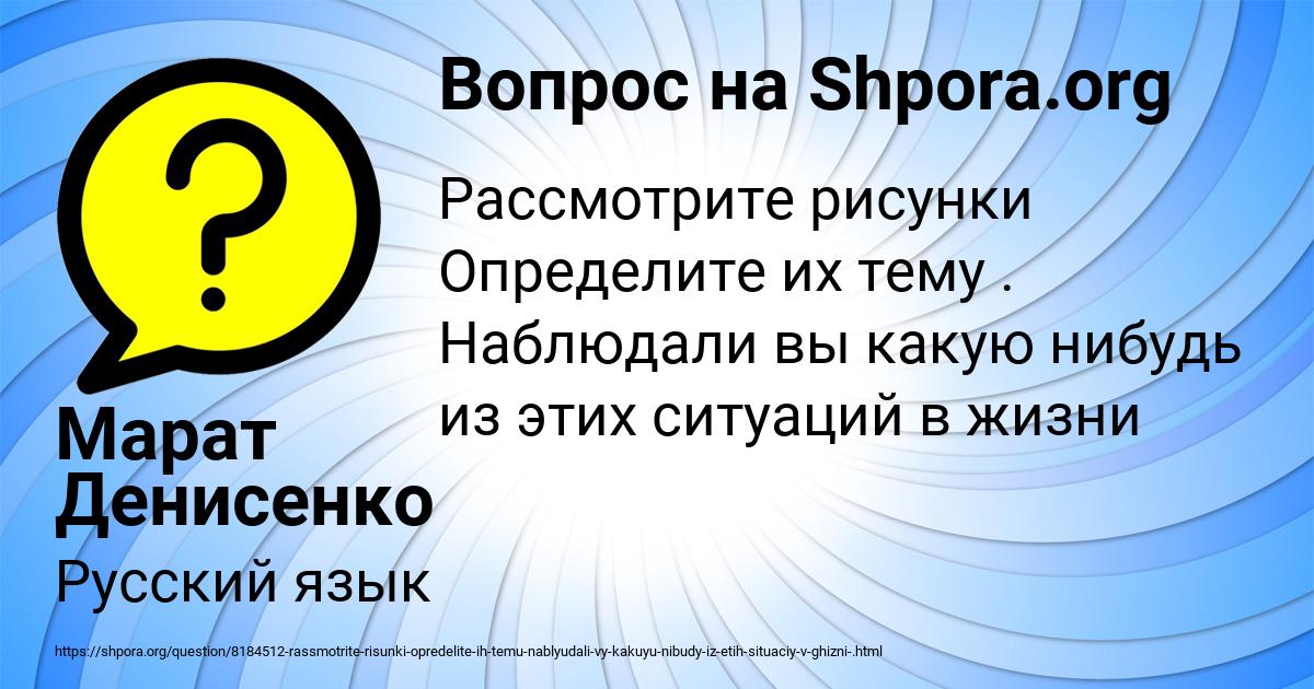 Картинка с текстом вопроса от пользователя Марат Денисенко