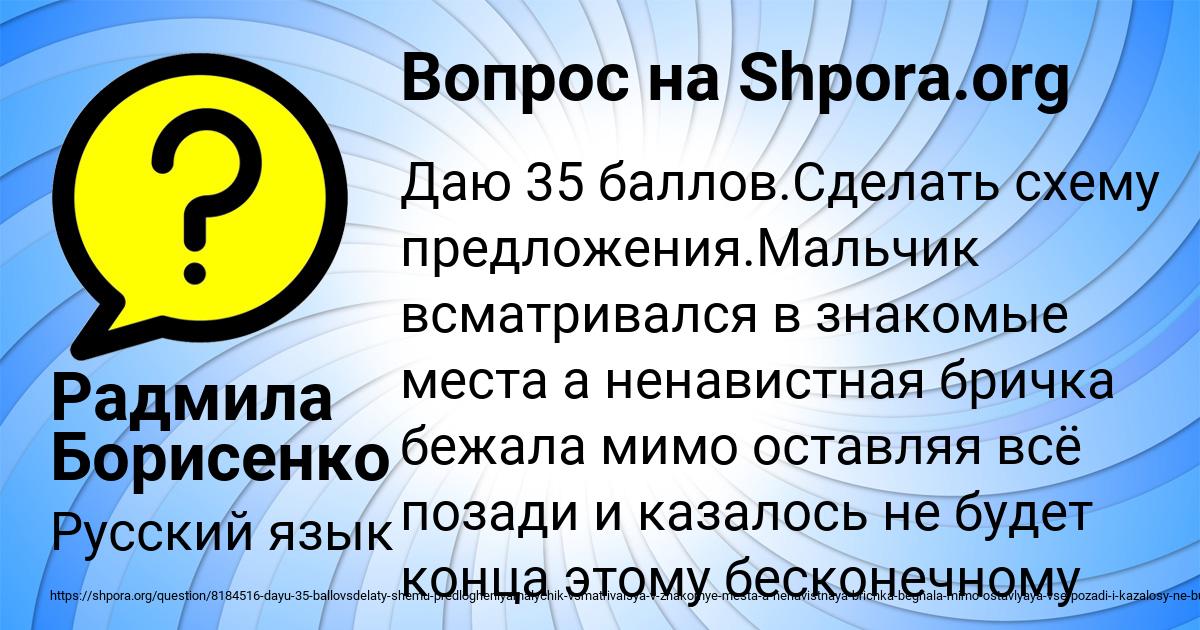 Картинка с текстом вопроса от пользователя Радмила Борисенко