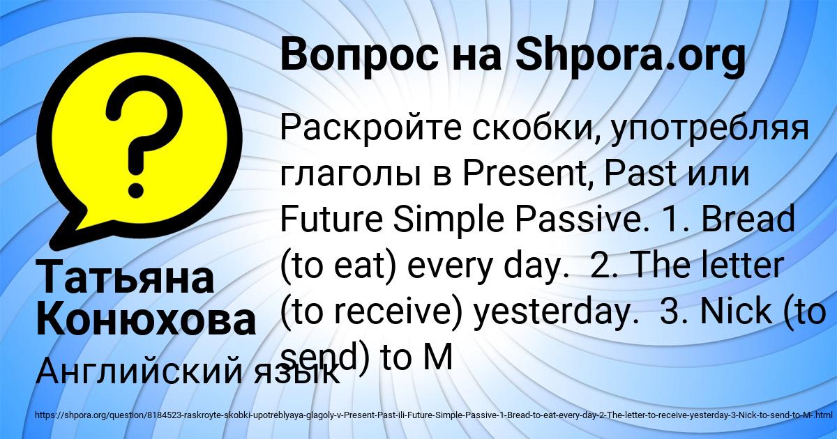 Картинка с текстом вопроса от пользователя Татьяна Конюхова