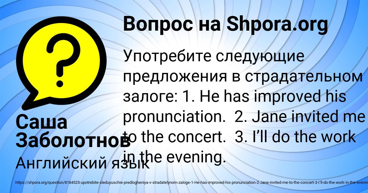 Картинка с текстом вопроса от пользователя Саша Заболотнов