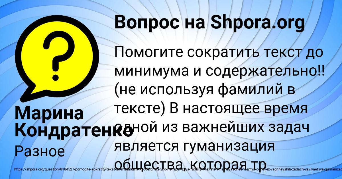 Картинка с текстом вопроса от пользователя Марина Кондратенко